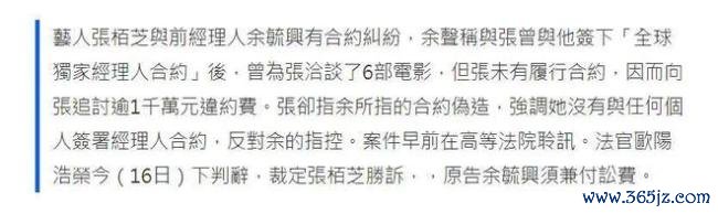 张柏芝与前牙东谈主纠纷案胜诉 合约风云终驱逐