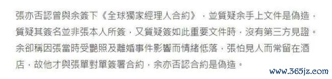 张柏芝与前牙东谈主纠纷案胜诉 合约风云终驱逐
